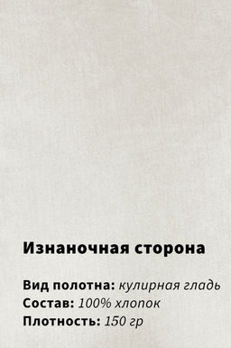 Арт. 31109 Футболка женская 44-52 Цвет:молочный