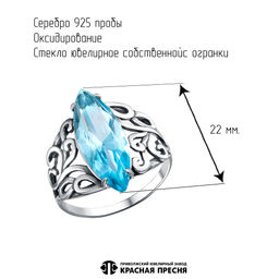 КОЛЬЦО 23616592-3 - Красная пресня фото 2