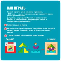 Логическая игра Bondibon Дуэт пазл- Циркачи Лев и Лёва  фото 4