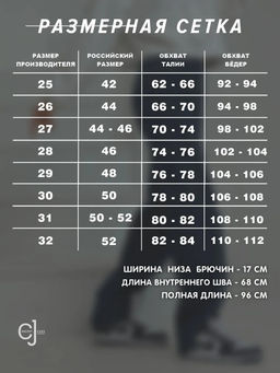 Женские джинсы МОМ большие размеры CRACPOT 1558