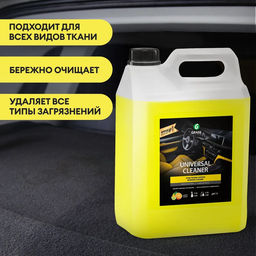 GRASS Очиститель салона Universal cleaner (канистра 5,4 кг)  фото 4