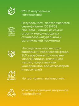 Бальзам для волос "Восстанавливающий" SIBERINA