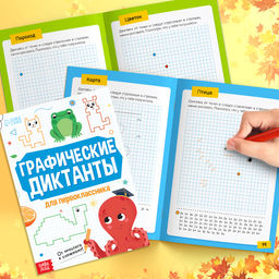 Набор первоклассника Подарок, 7 книг, школьные принадлежности - Буква-ленд фото 6