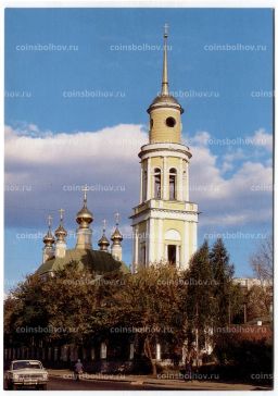 Открытка Орел  Никитская церковь . XVIII век