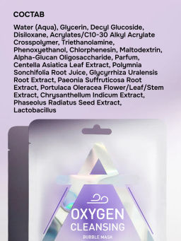 Stellary Skin Studio Oxygen Cleansing Bubble Mask / Кислородное Очищение Пузырьковая маска фото 5
