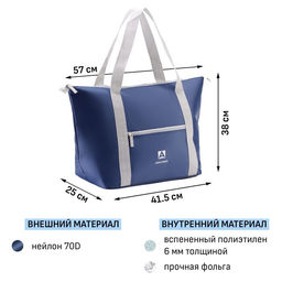 Термосумка холодильник "Арктика", 30 л, 57 х 25 х 38 см