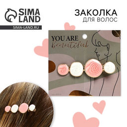 Цена за 2 шт. Заколка на волос You are beautiful