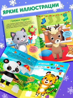 Набор книг с наклейками «Наклейки-одевашки», 2 шт. по 12 стр.