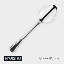 Цена за 6 шт. Ложка столовая Magistro Versal, длина 20.5 см, толщина 2.5 мм, нержавеющая сталь, серебристый