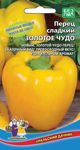 Перец ЗОЛОТОЕ ЧУДО Невероятно урожайный!