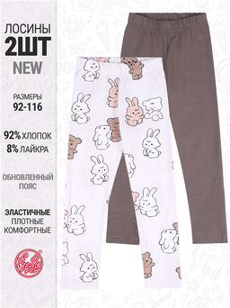 2лосин 2ДРЛ5829804н