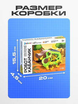 Робот Кабанчик Эврики, электронный конструктор, на батарейках  фото 10