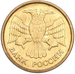 Монета 1 рубль 1992 года ММД