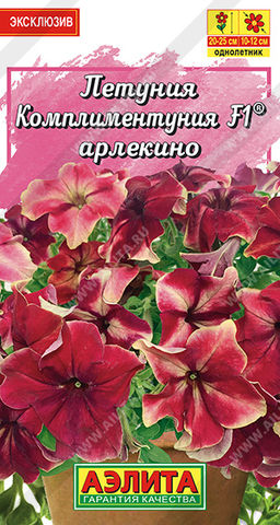 Петуния Комплиментуния F1 арлекино ®