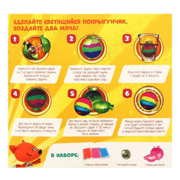 Набор для опытов «Прыгающий мяч», светящийся попрыгунчик, Ми-ми-мишки