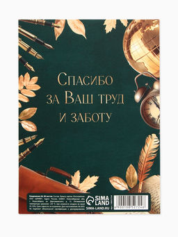 Цена за 2 шт. Ежедневник Самому любимому учителю А6, 80 л, в точку, мягкая обложка - Artfox фото 4