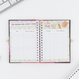 Анкета для девочек на замочке Анкета классной девчонки и ее подруг, А6, твёрдая обложка, 40 листов - Artfox фото 14