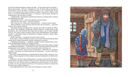 Сибирочка. Чарская Л. - Махаон фото 5