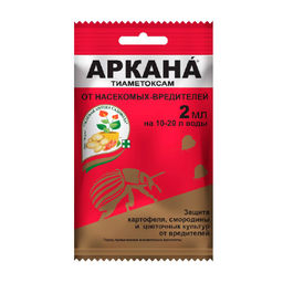 Аркана 2мл от тли, белокрылки, щитовки, колорад.жука, почв.мушек на картофеле, смородине, цвет.раст.