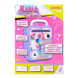 Музыкальная игрушка ZABIAKA «Кавай сейф», фиолетовый