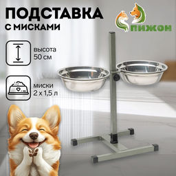 Подставка с мисками, 21.5 л, высота 50 см, разборная, зелёная
