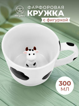 Кружка 300 мл 14*10*7,5 см "Корова" с фигуркой внутри, фарфор