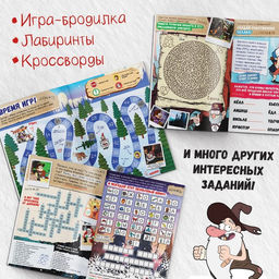 Адвент - календарь Гравити Фолз, задание со скретч-слоем, 31 задание, А4, 24 стр.