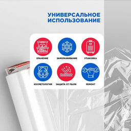 Пленка пищевая 300мм*200м (6мкм)/Десногорский ПЗ (9804, 21-025, 21-02)