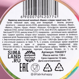 Мармелад Ля ты крыса, в банке, 150 г