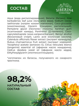 Гель для умывания Глубокое очищение и уменьшение воспалительных процессов 250 мл - Siberina фото 11