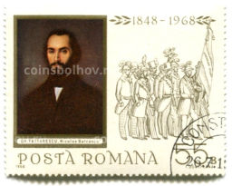 Марка Николаэ Белчэску 1968 год Румыния