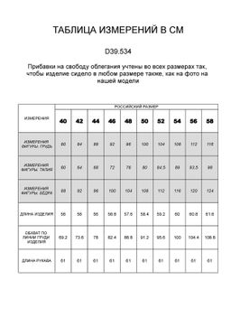 VILATTE / Джемпер тонкой вязки из вискозы с трендовым декольте  фото 5