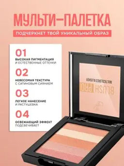 Ffleur B-715 Компактные румяна с эффектом сияния тон 01 Summer Night