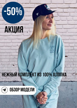 -50% Комплект женcкий (джемпер и брюки) Sonda голубой