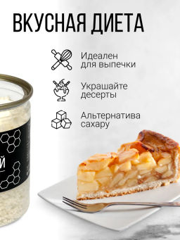 Медовые гранулы цветочные 230г (состав: мёд натуральный, глюкоза)