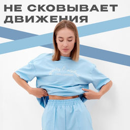 Костюм женский (футболка, шорты) MINAKU: Casual Collection, голубой, размер 50