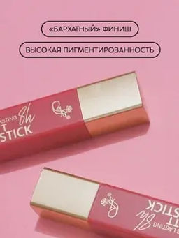 FFleur L480 Стойкая жидкая матовая помада Long Lasting 8H тон 01 Sweet peach