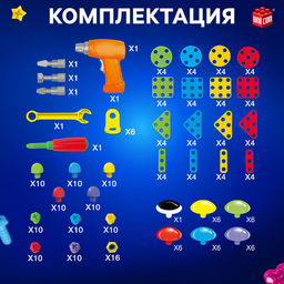 Конструктор винтовой Конструктики с шуруповёртом, 224 детали + 8 карточек - Unicon фото 5