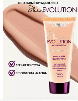 LuxVisage Крем тональный Skin EVOLUTION soft matte blur effect тон 25 Natural 35мл