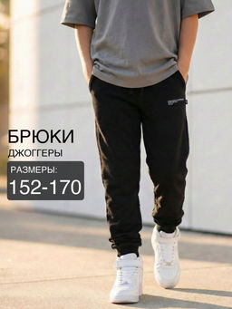 Брюки для мальчика штаны спортивные школьные 22-9819 - Mini maxi фото 24