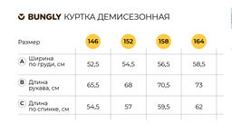 Куртка демисезонная "Пудра" вельветовая 7+