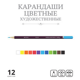 VISTA-ARTISTA Gallery VGCP-12 Набор цветных карандашей заточенный 8 х 12 цв