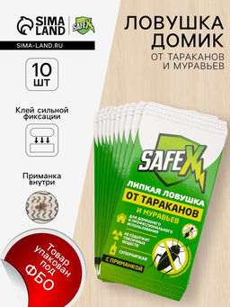 Клеевая ловушка-домик от тараканов и муравьев SAFEX, набор, 10 шт.