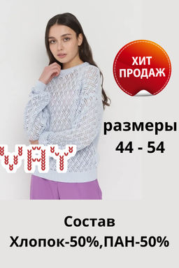 Джемпер женский 5221-41214. 392664 хрустальный голубой