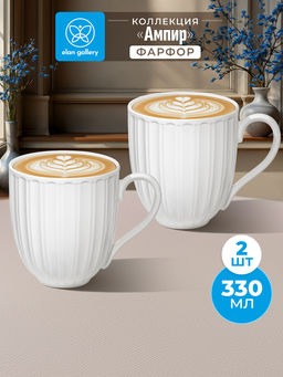 Набор из 2 кружек 330 мл 12*8,5*9,5 см Ампир, фарфор