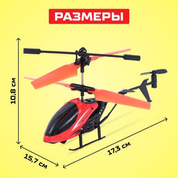 Вертолёт радиоуправляемый Крутой вираж, 27 mHz, цвет красный - Автоград фото 2