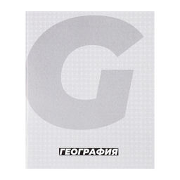 Набор предметных тетрадей Calligrata. MonoTone, 10 предметов, 36 листов, со справочным материалом, серые листы, обложка из мелованной бумаги