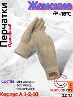 Женские теплые одиночные перчатки из мягкой шерсти. - Bruno фото 4