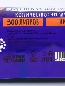 Мешки для мусора в рулоне 300 л,черные, ПВД,  толщина 80 мкм, 10 штук