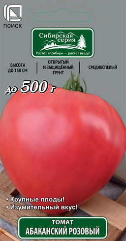 Томат Абаканский розовый (сиб.серия) (ЦВ) 0,1гр. - Поиск фото 2